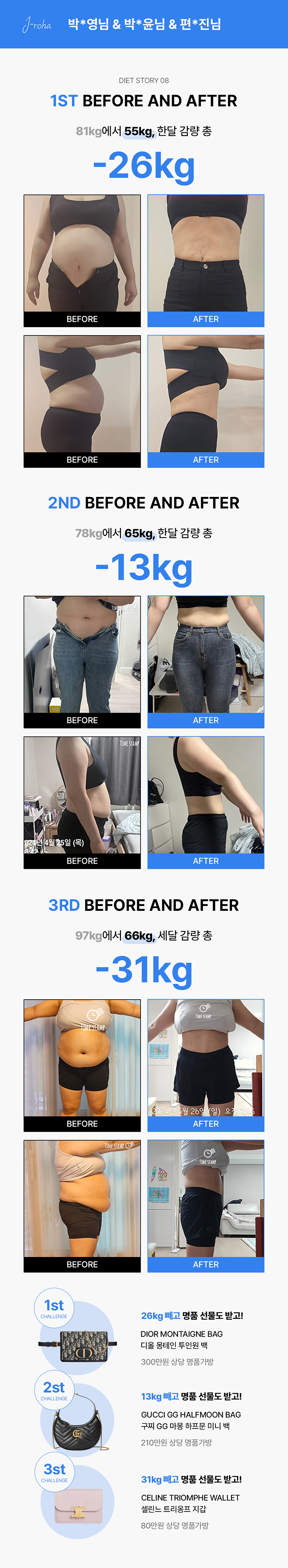 리즈스쿨 한달관리 프로그램&리얼후기