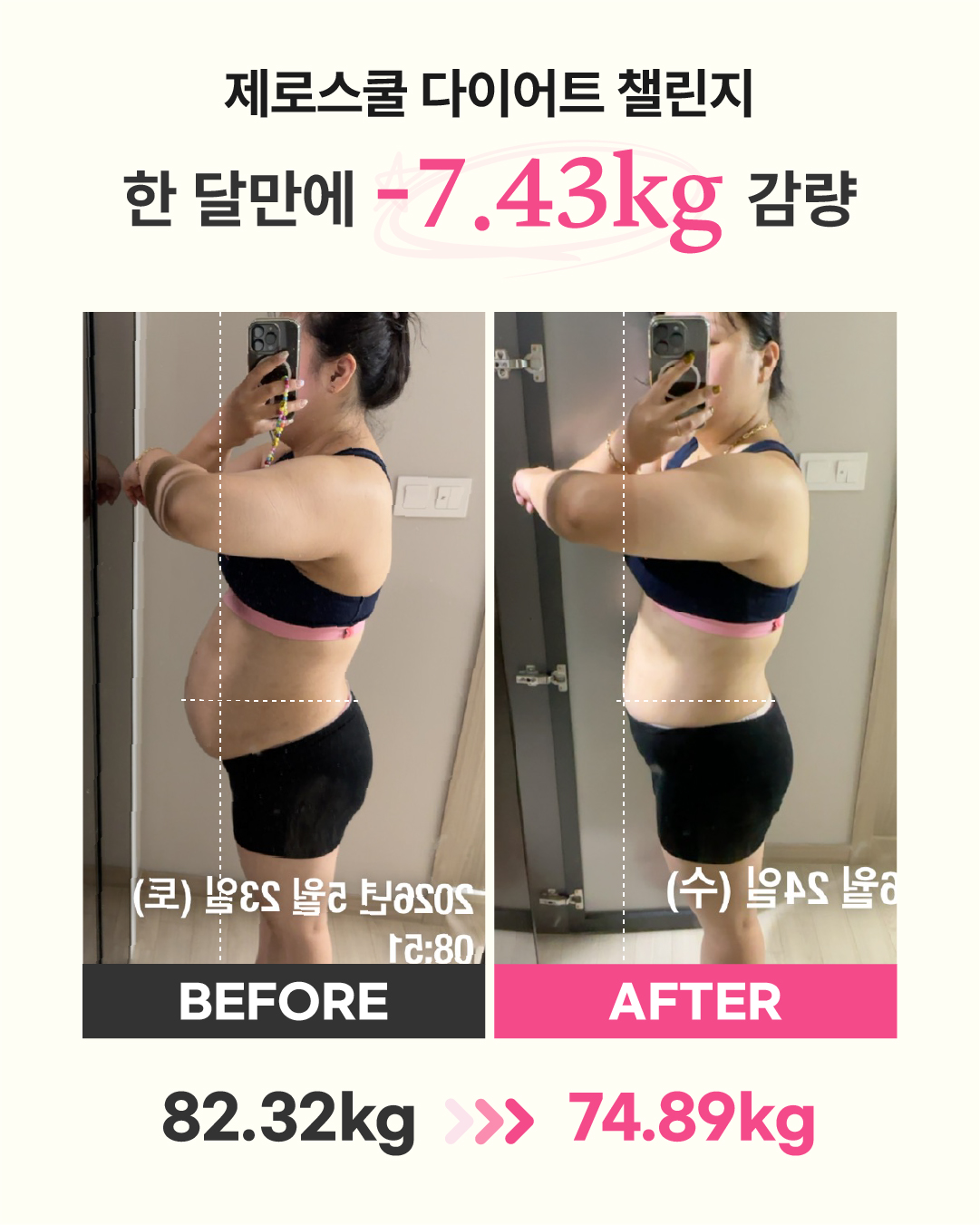 리즈스쿨 한달관리 프로그램&리얼후기