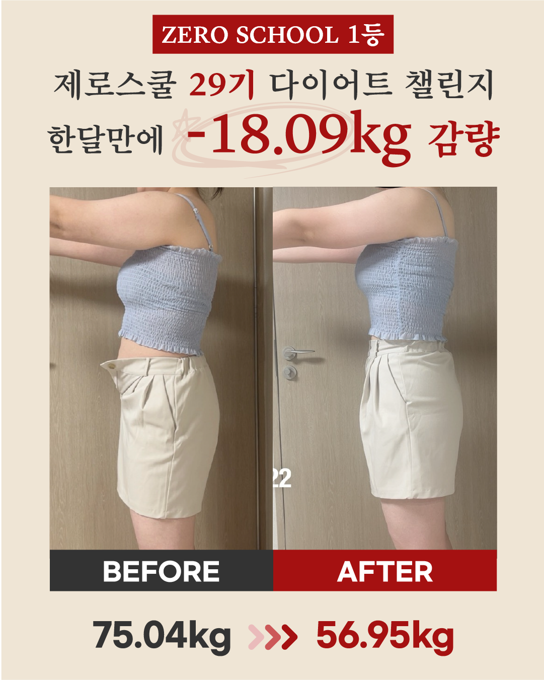 리즈스쿨 한달관리 프로그램&리얼후기