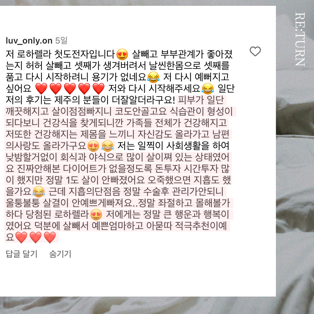 리즈스쿨 한달관리 프로그램&리얼후기
