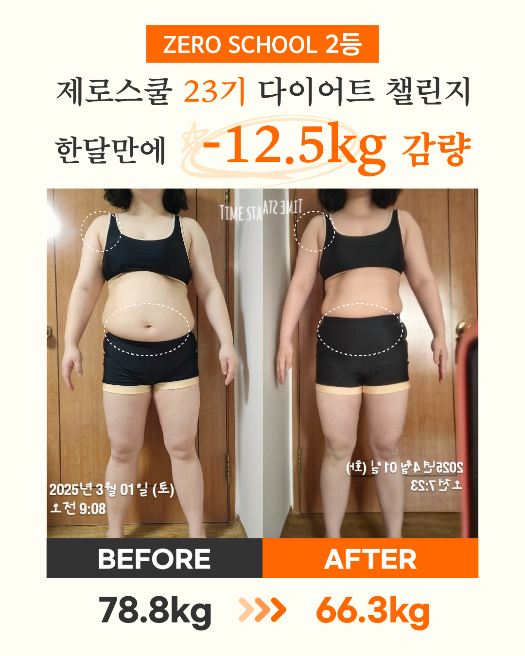 리즈스쿨 한달관리 프로그램&리얼후기