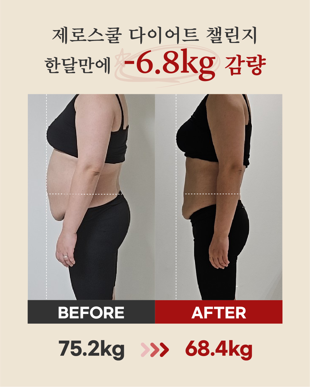 리즈스쿨 한달관리 프로그램&리얼후기