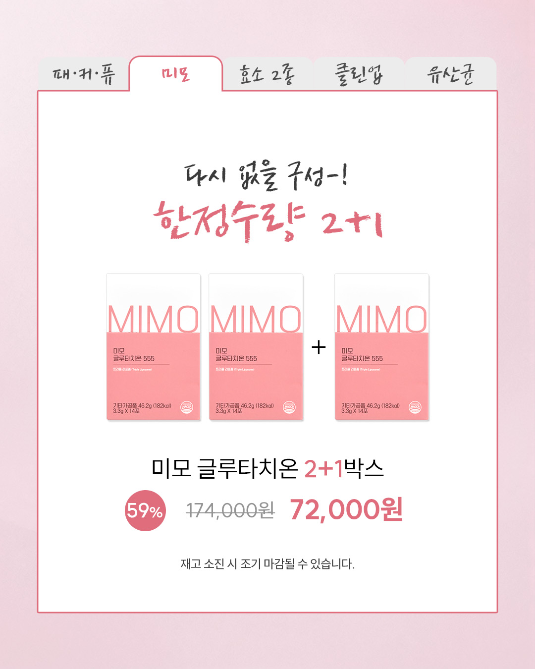 명절방어템✨패커퓨&리턴&널리효소&리본유산균&클린업&미모글루타치온