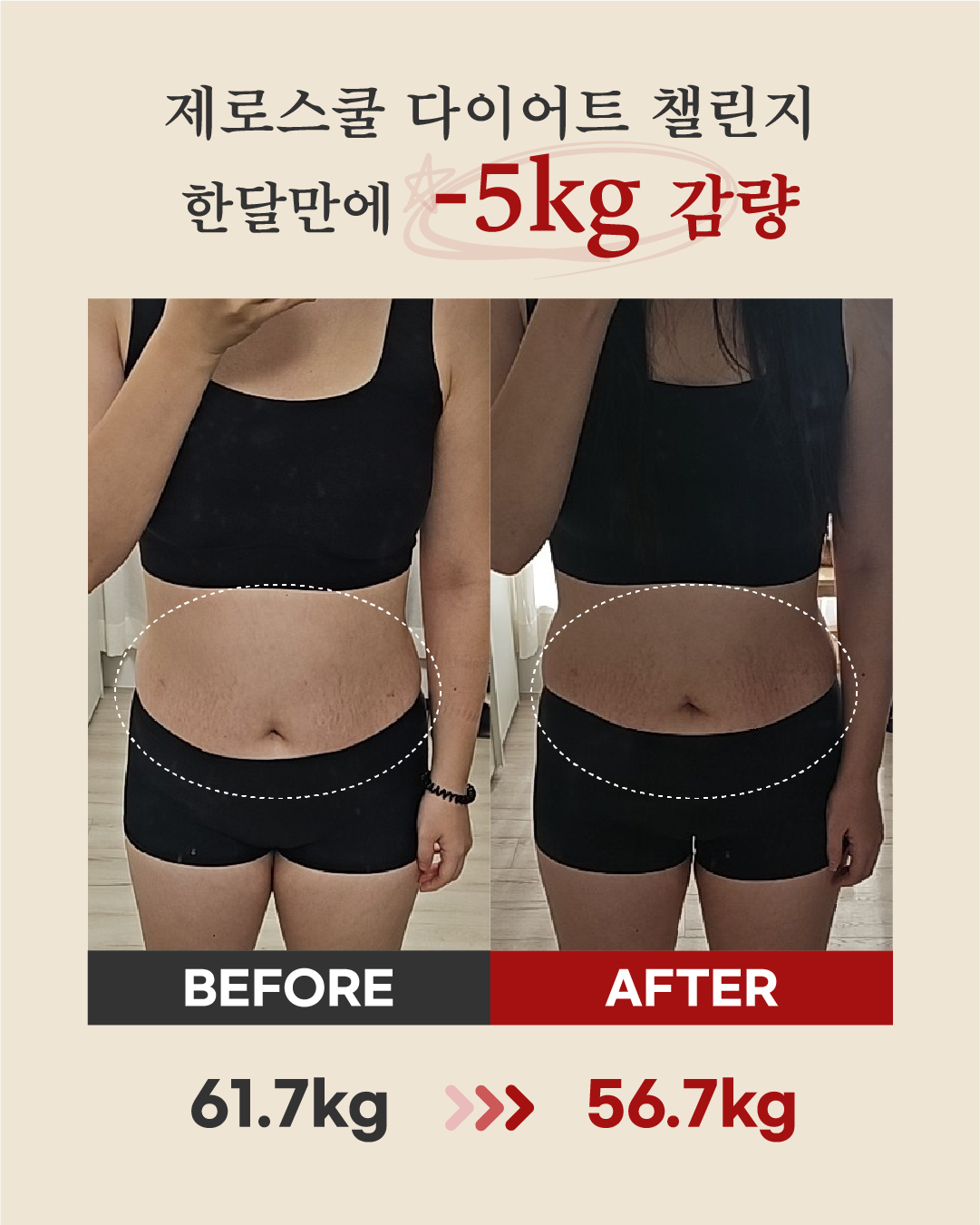 리즈스쿨 한달관리 프로그램&리얼후기