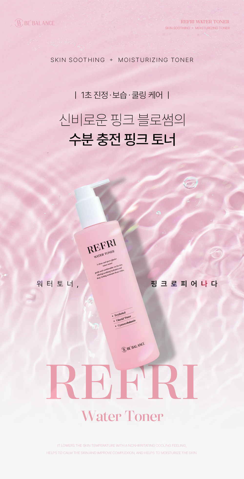 롸둥이들필수템 "꽁꽁팩❄&꽁꽁마스크팩🧊&백설기팩"