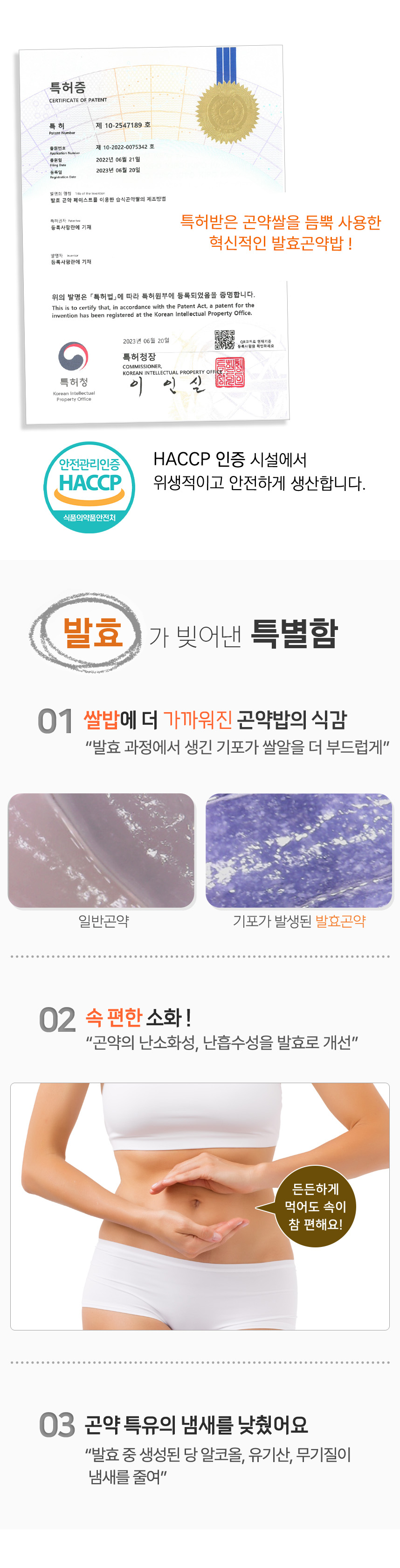 빼빼곤약 곤약밥3종&바로먹는시리즈4종