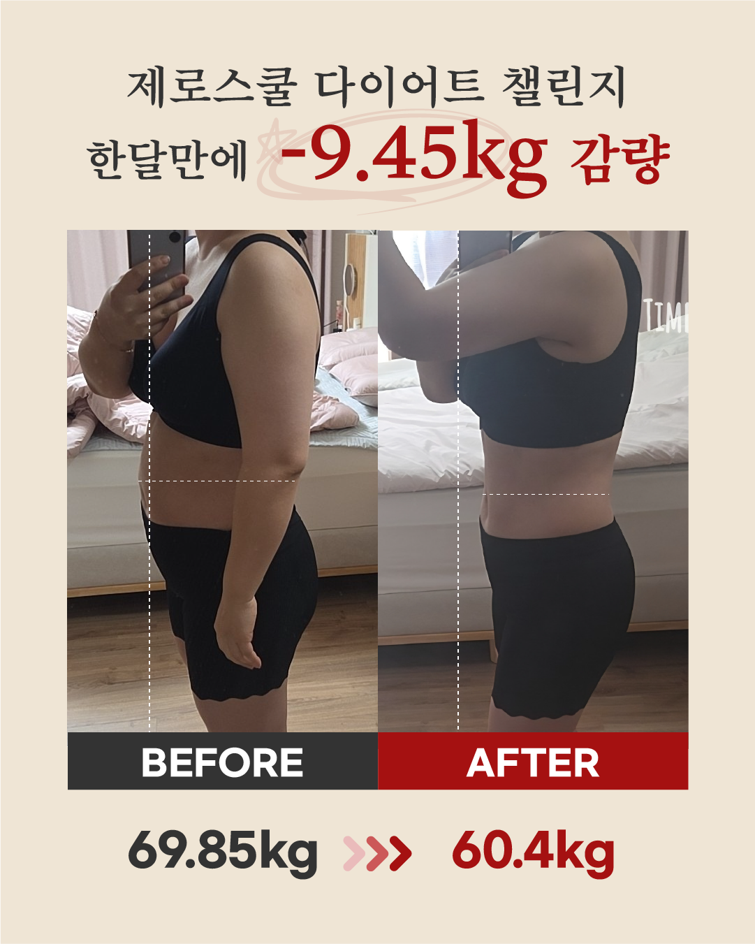 리즈스쿨 한달관리 프로그램&리얼후기