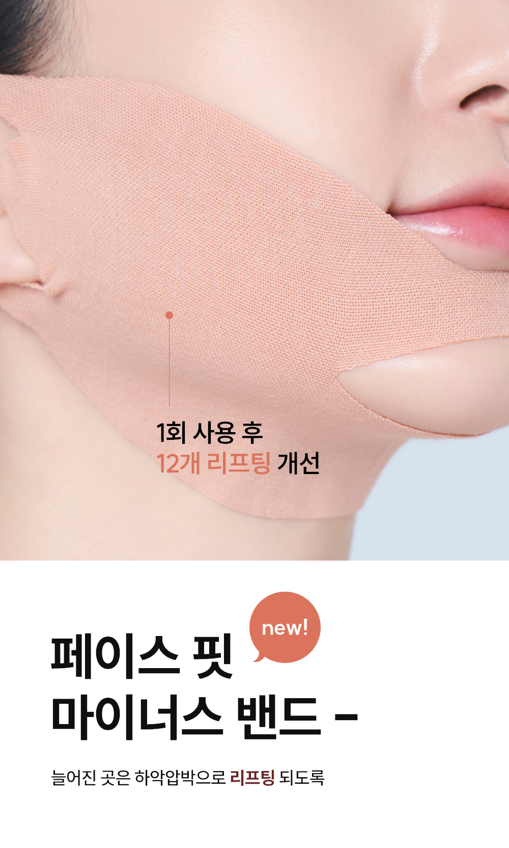 마이너스밴드V3 쭉쭉이