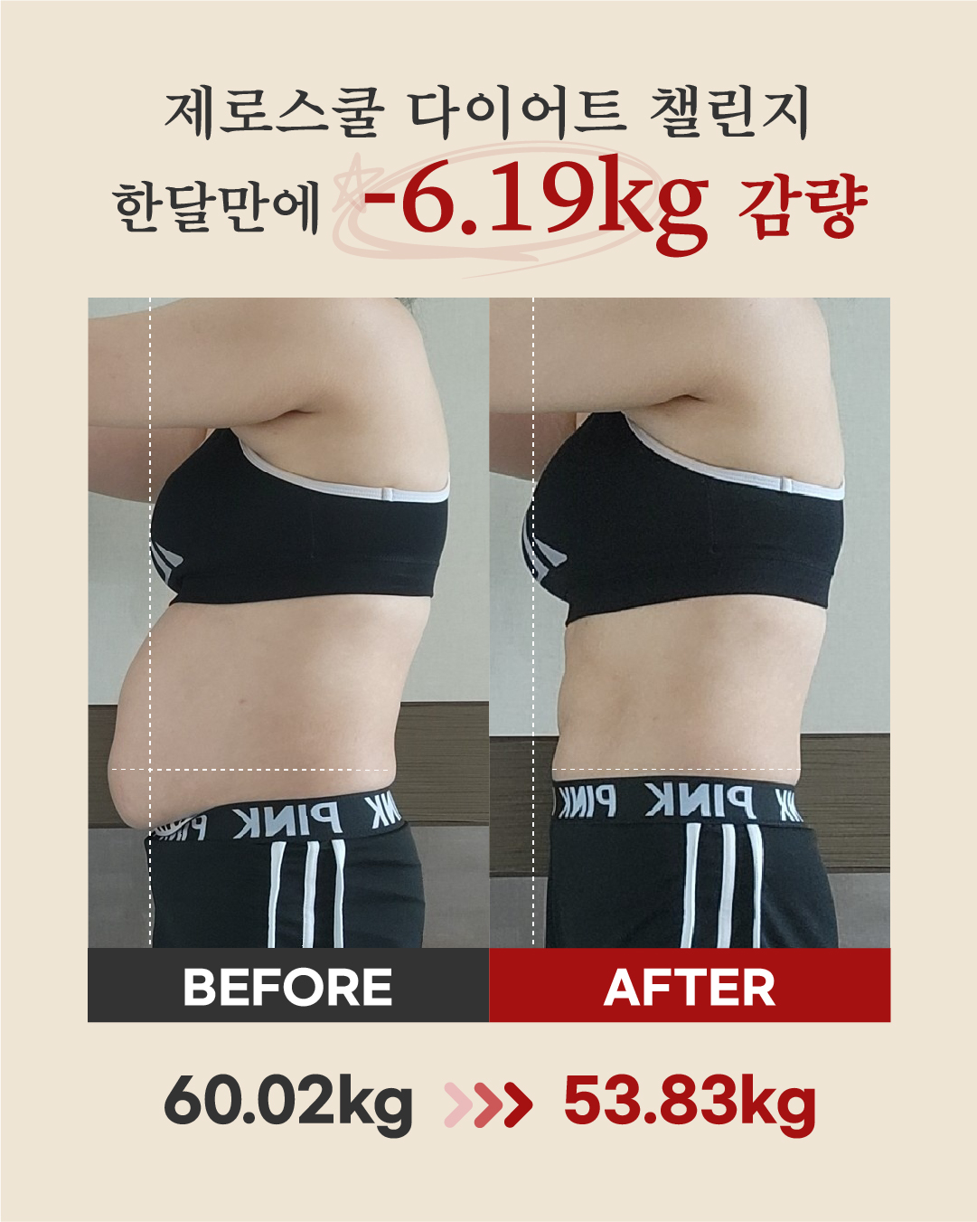 리즈스쿨 한달관리 프로그램&리얼후기