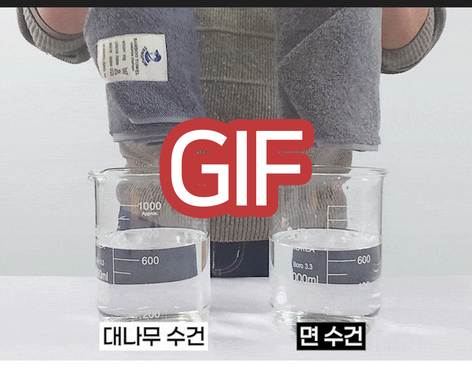 NEW 대나무수건