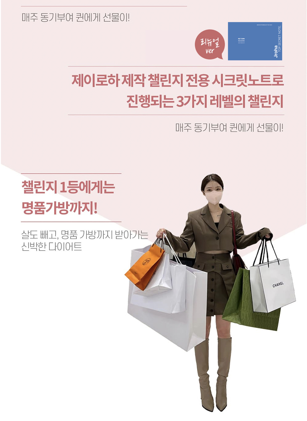 리즈스쿨 한달관리 프로그램&리얼후기