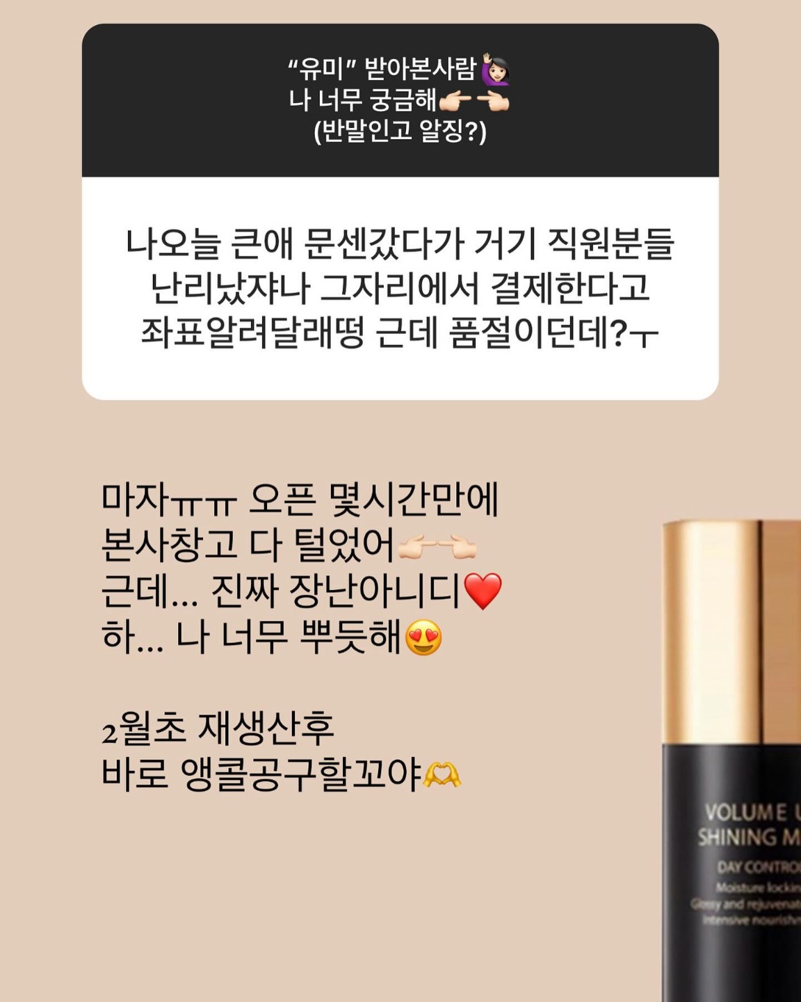 진짜 광 미스트 "유미"