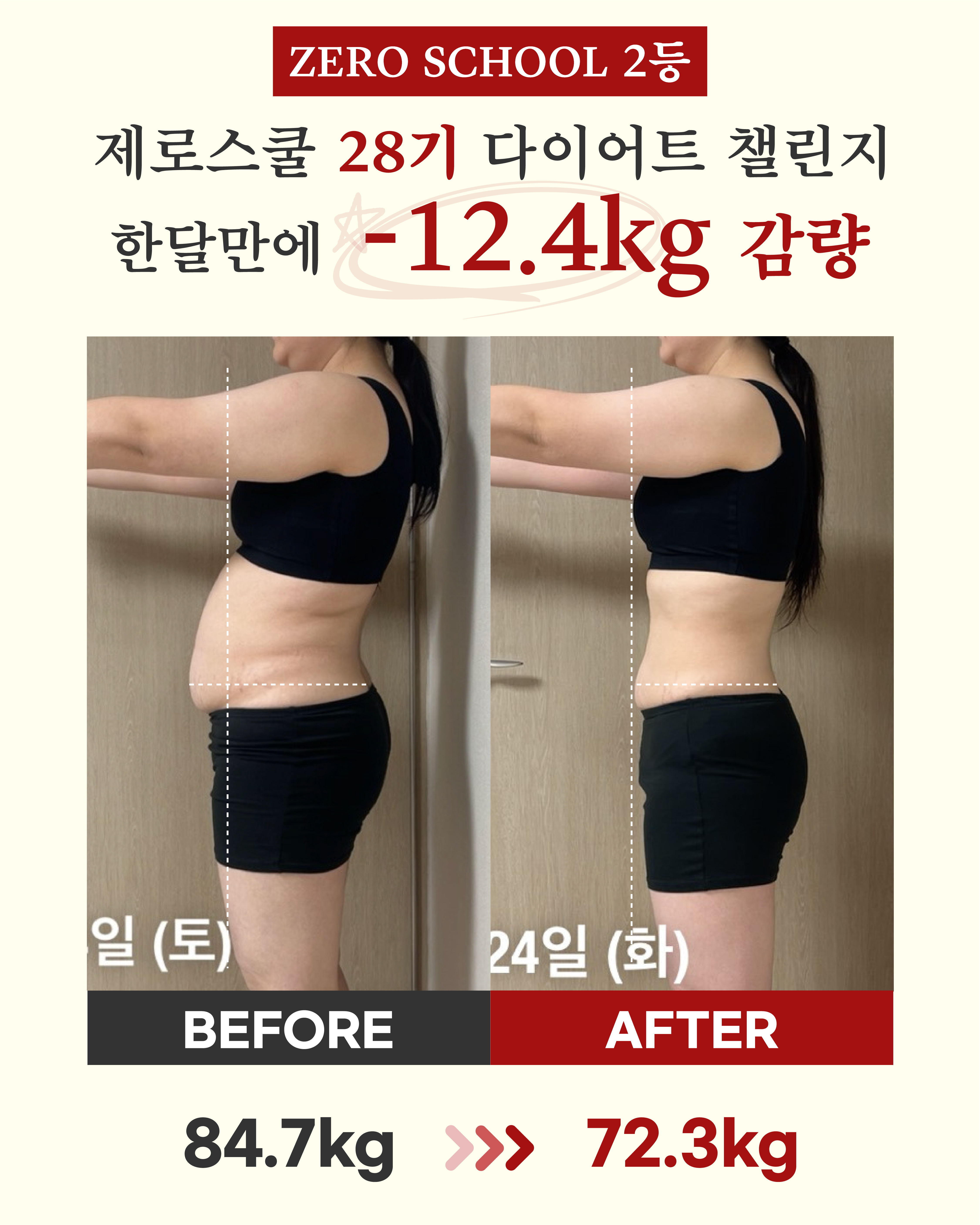 리즈스쿨 한달관리 프로그램&리얼후기