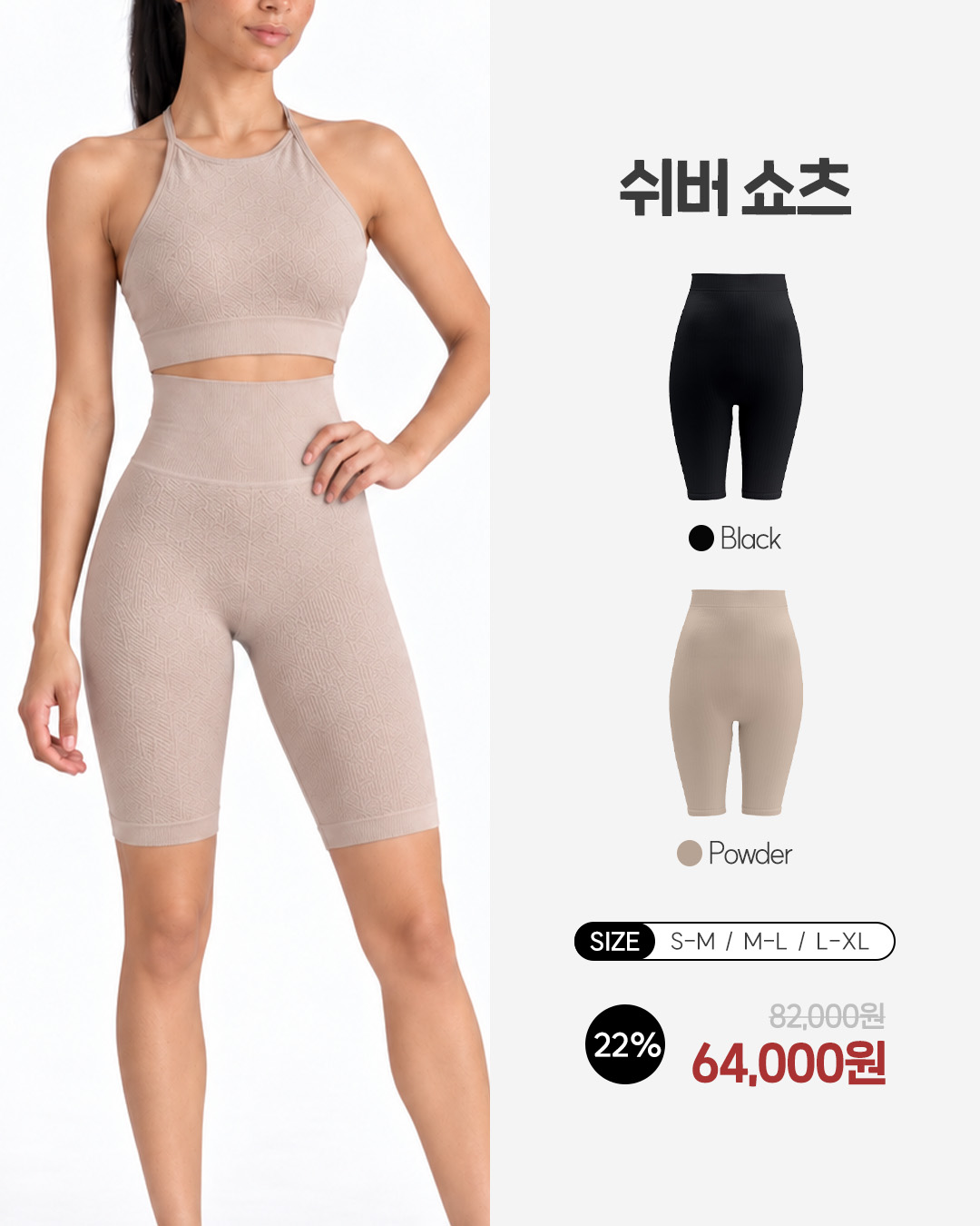 파마셀 NEW 쉬버 롱 슬리브 & 빼깅스 4종