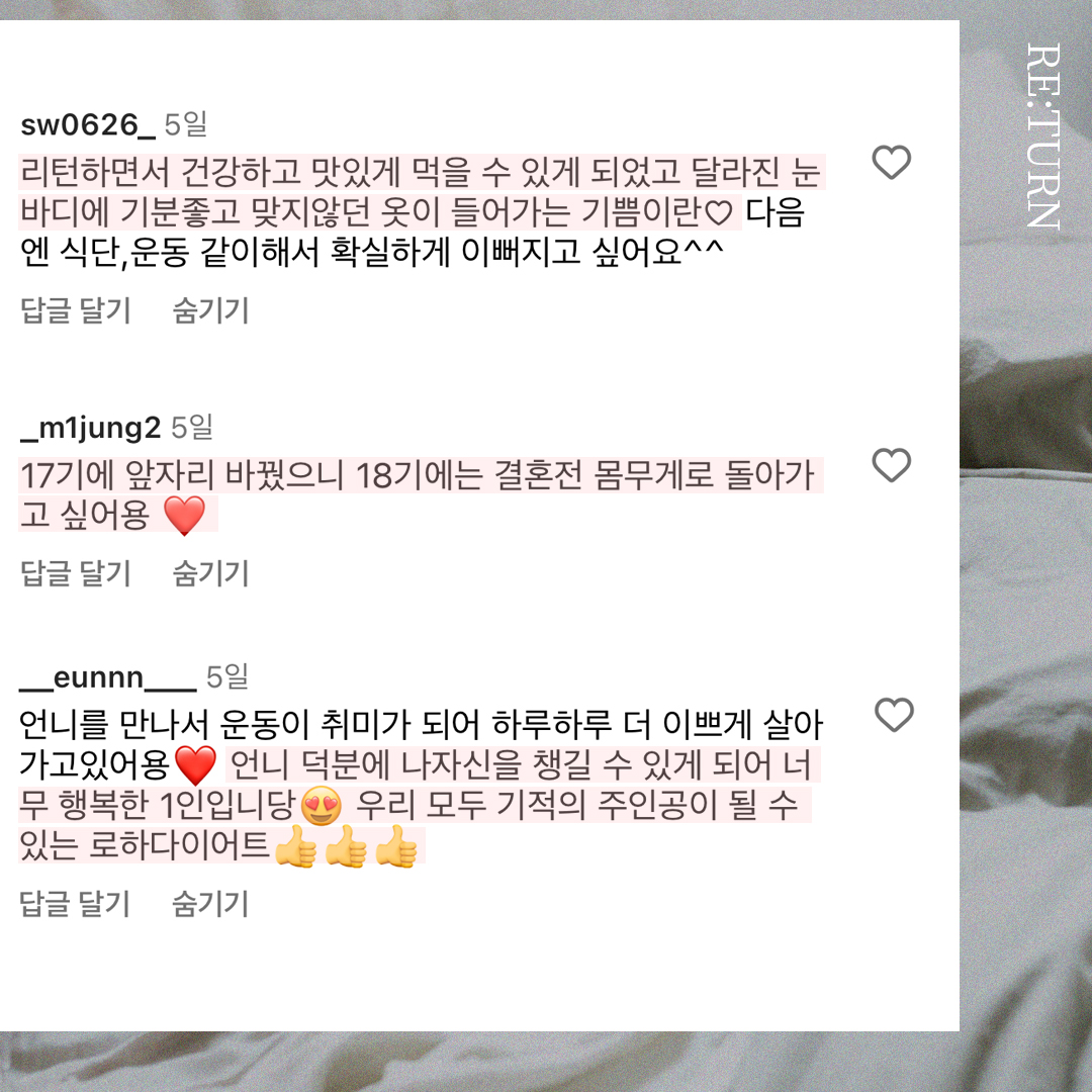 리즈스쿨 한달관리 프로그램&리얼후기