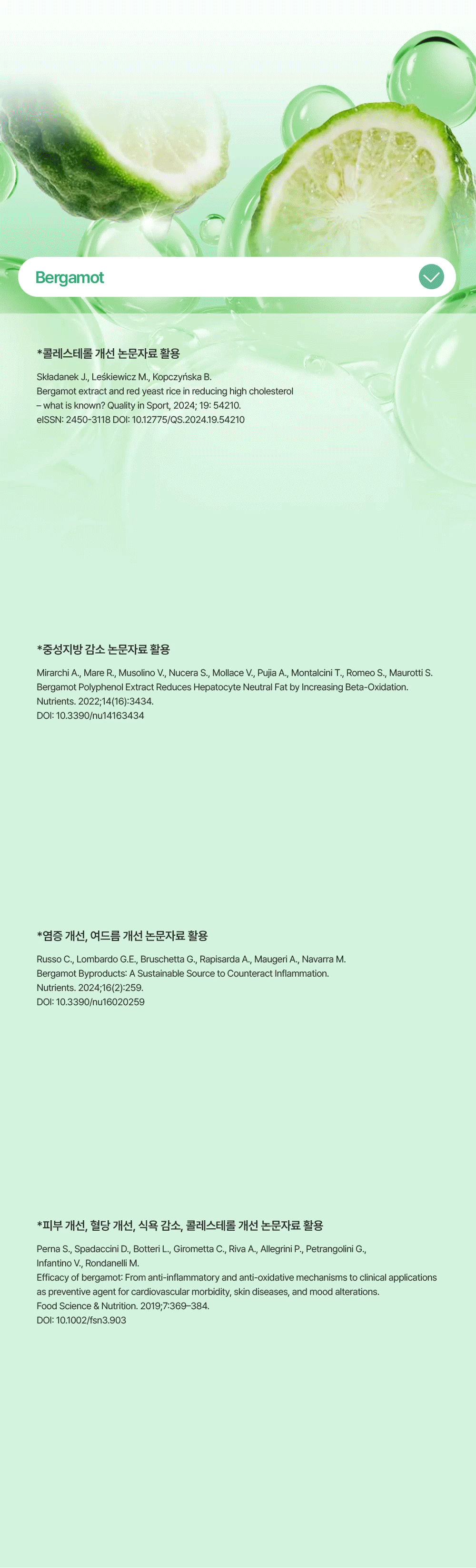 유기농 올베샷