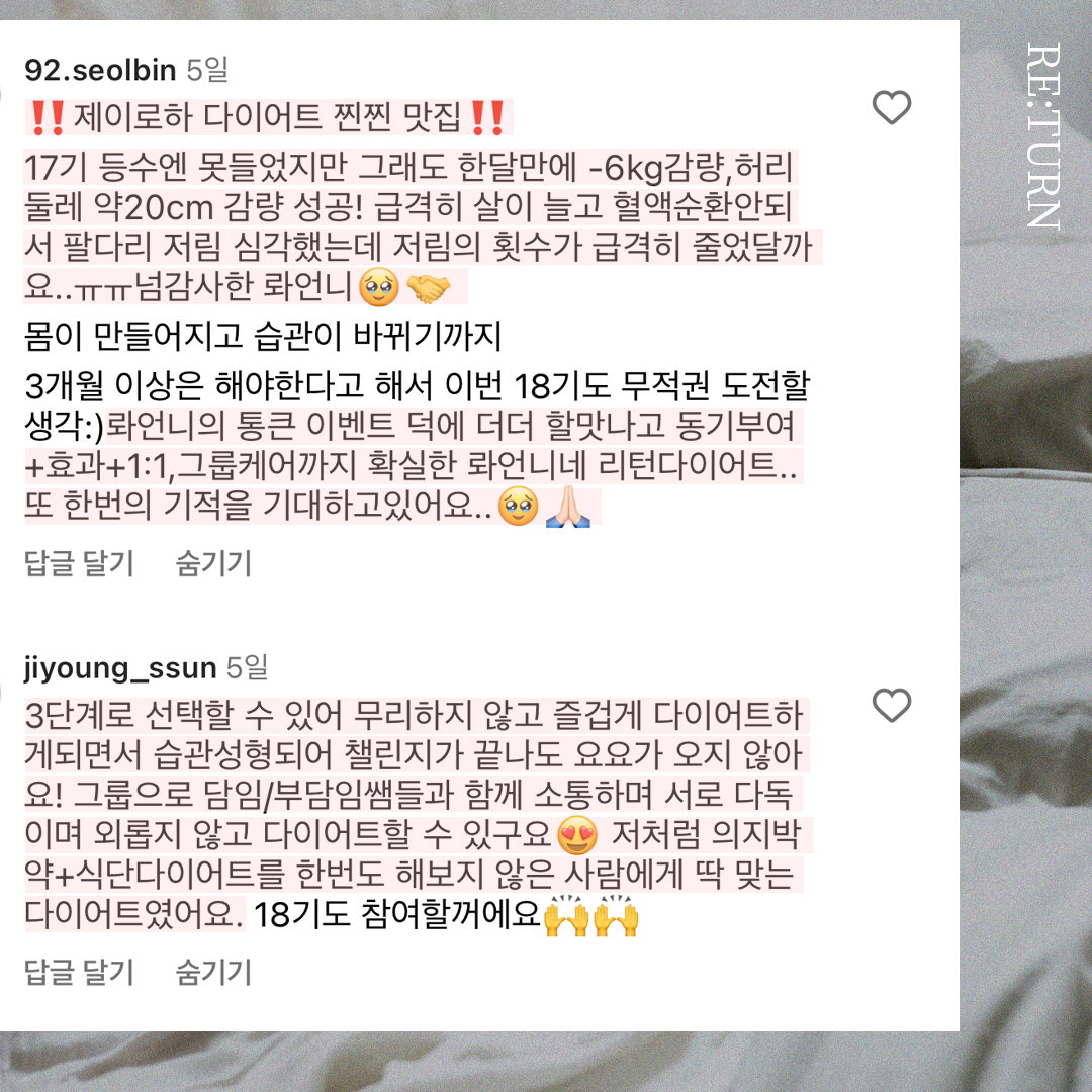 리즈스쿨 한달관리 프로그램&리얼후기