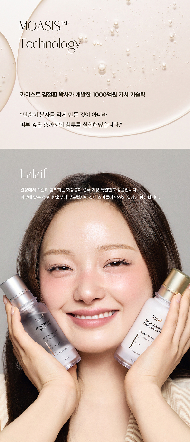 NEW 라라이프 윤곽세럼 & Zl흡크림