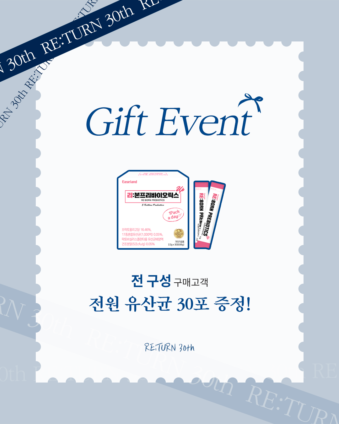제로스쿨 리턴30기 재오픈