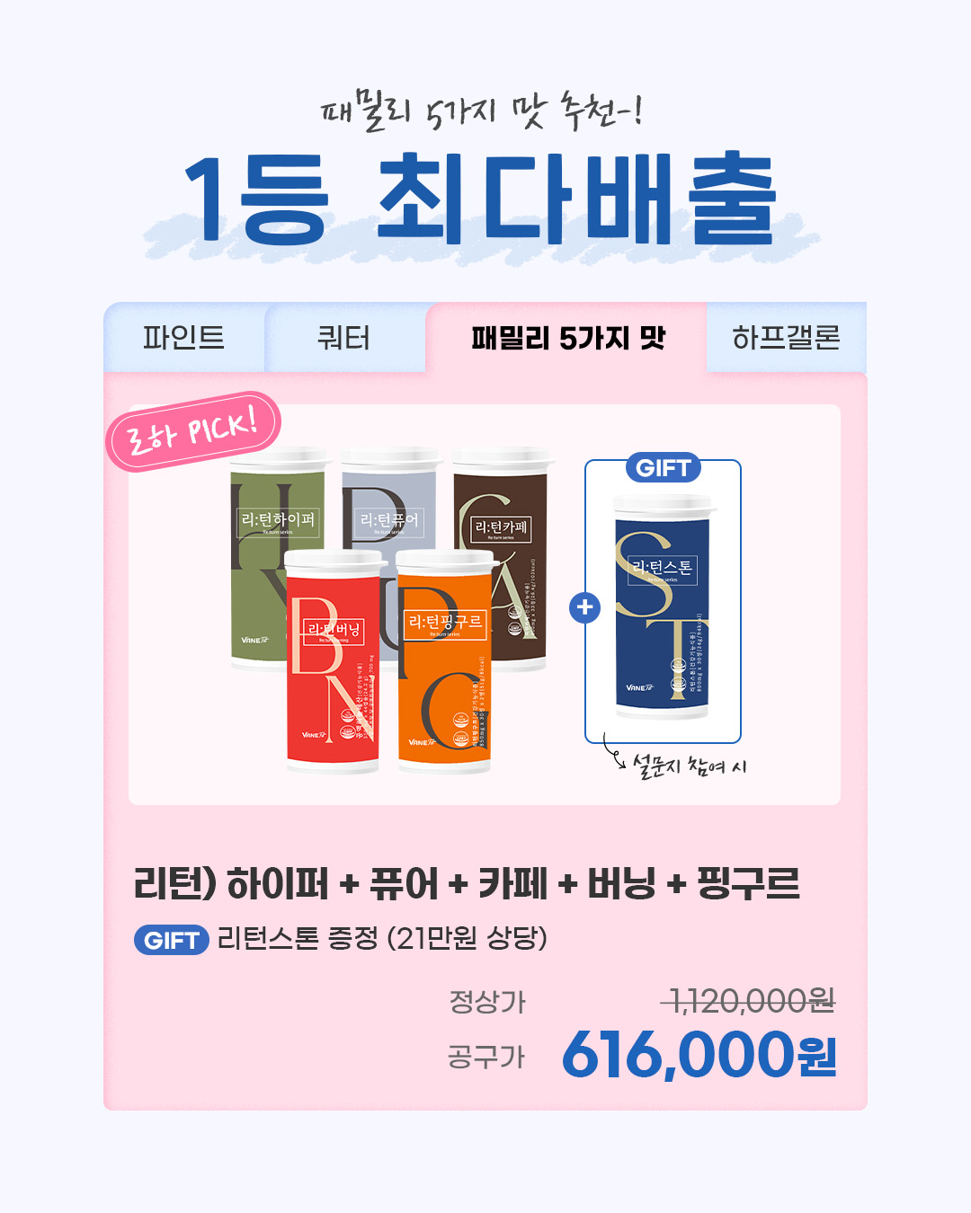 [로하PICK] 제로스쿨 리턴31기 추천구성