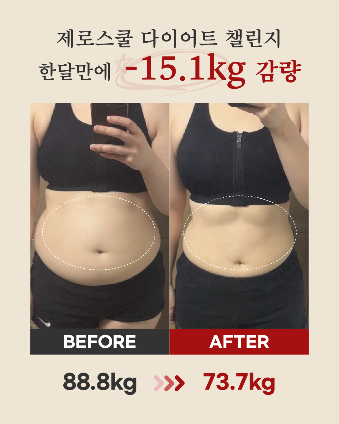 리즈스쿨 한달관리 프로그램&리얼후기