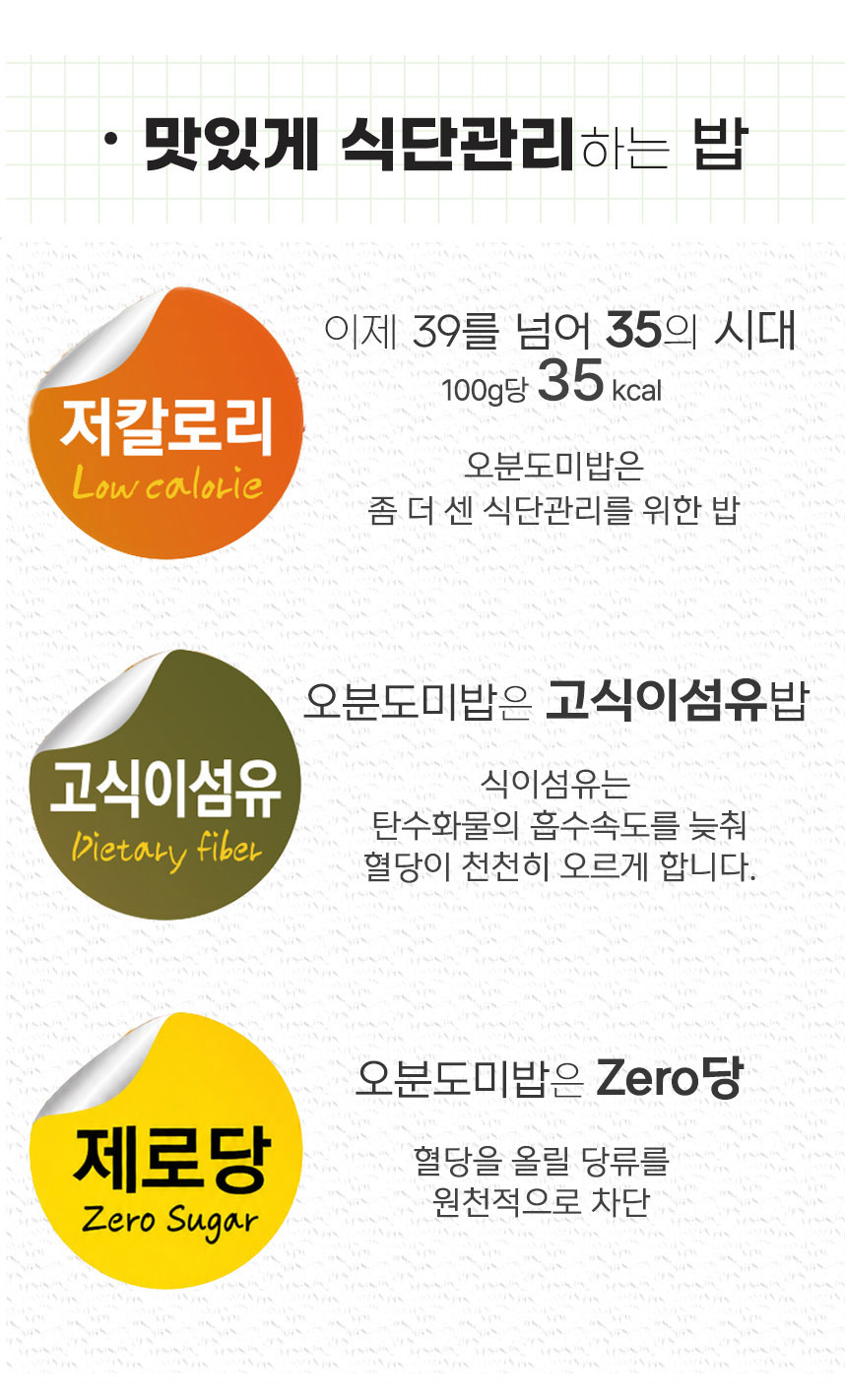 빼빼곤약 곤약밥4종&바로먹는시리즈4종