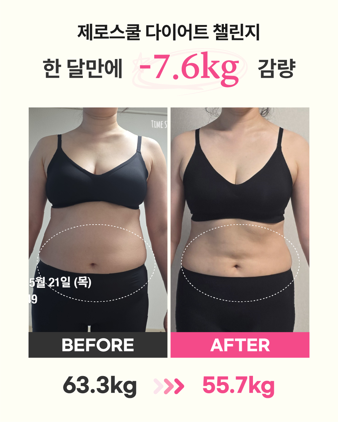 리즈스쿨 한달관리 프로그램&리얼후기