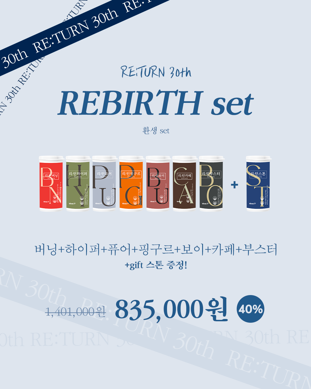 제로스쿨 리턴30기