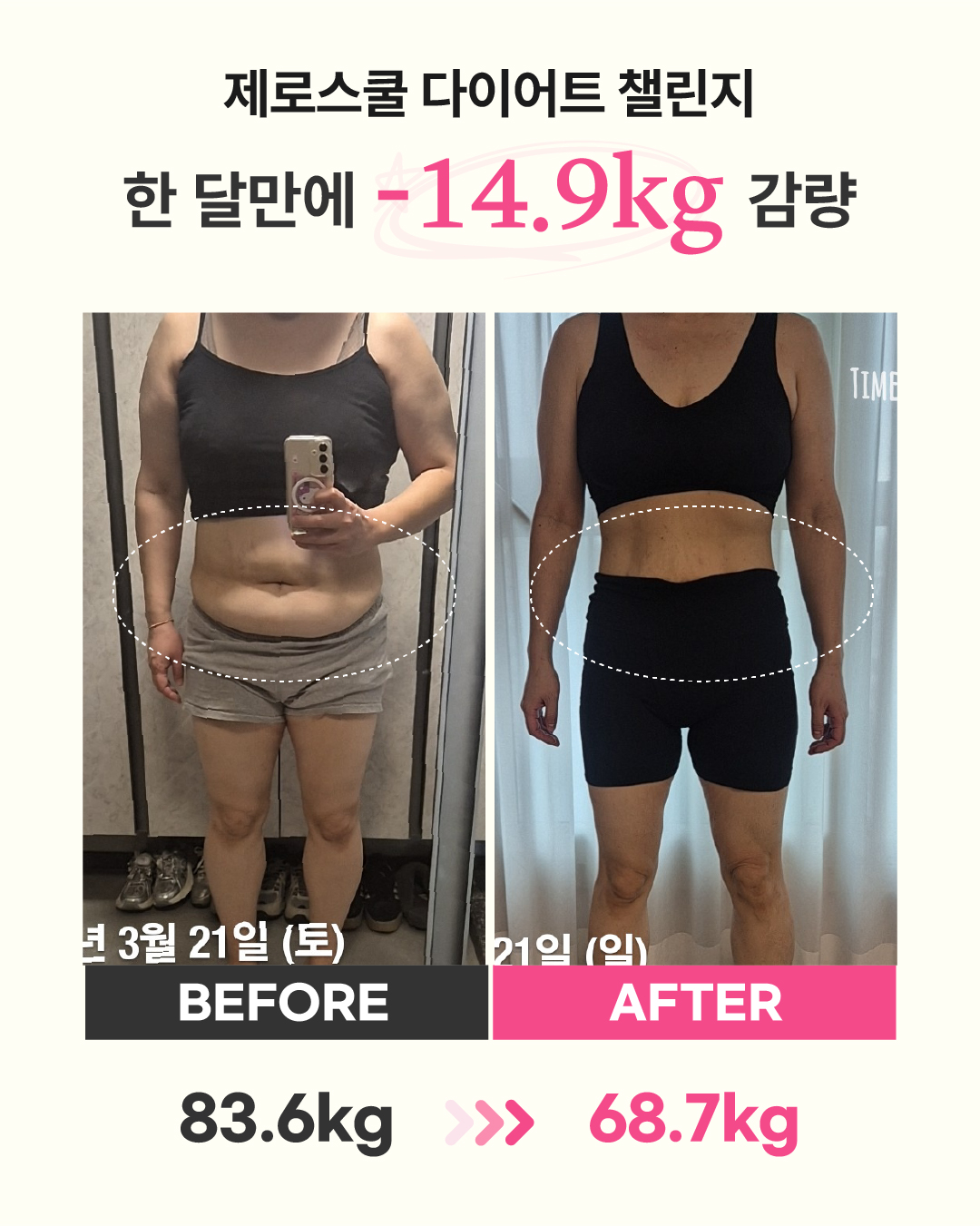 리즈스쿨 한달관리 프로그램&리얼후기