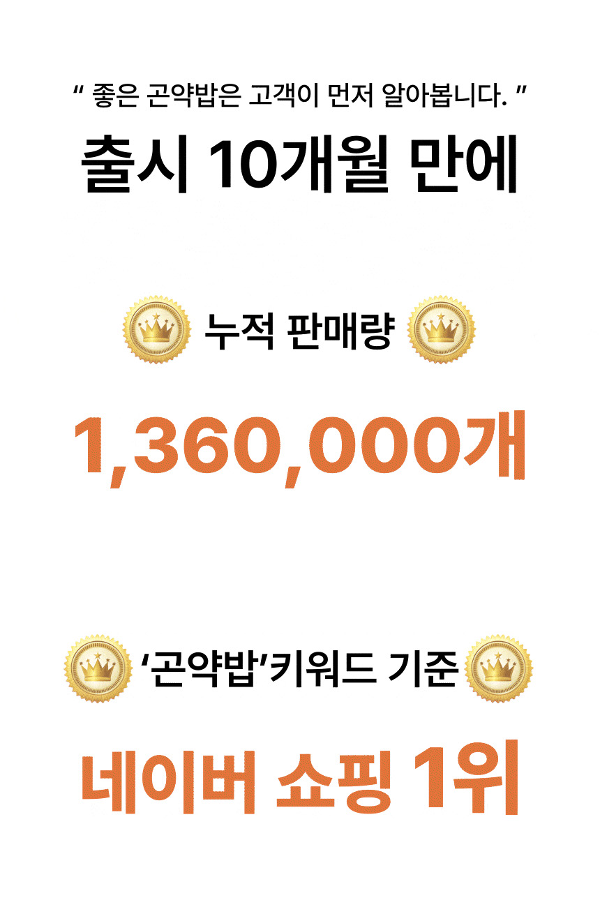 빼빼곤약 곤약밥3종&바로먹는시리즈4종