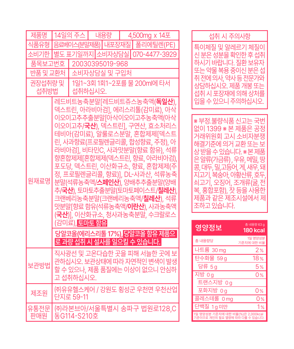 유기농 올베샷