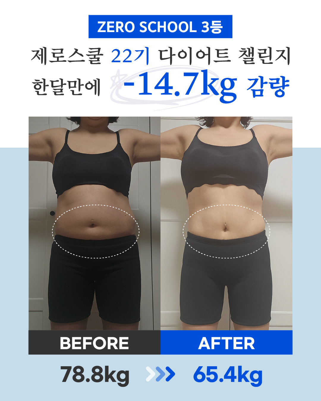 리즈스쿨 한달관리 프로그램&리얼후기