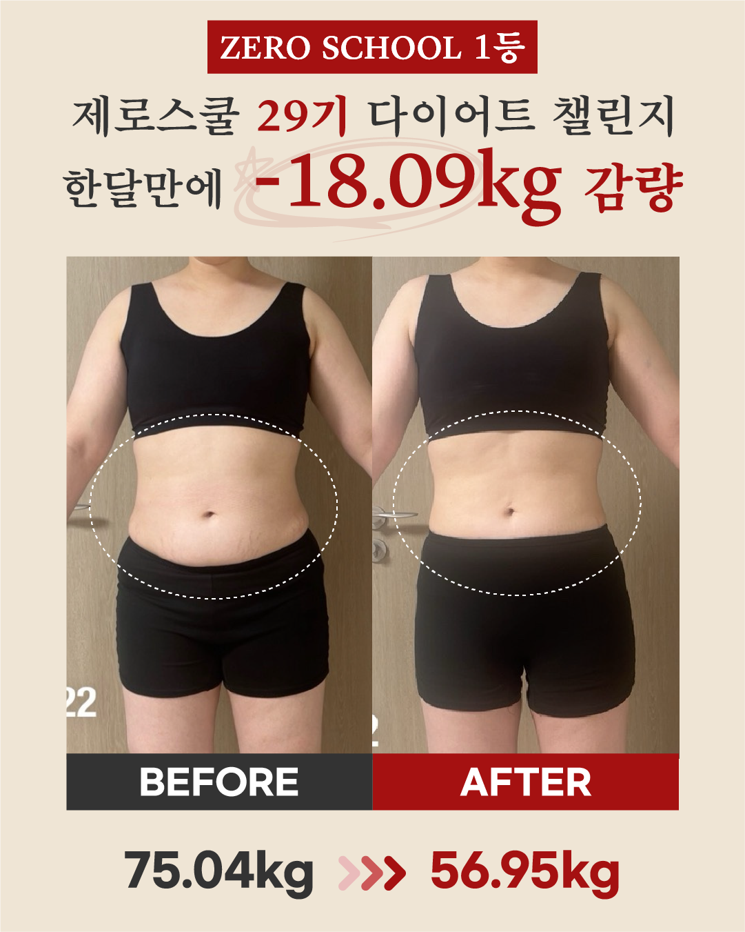 리즈스쿨 한달관리 프로그램&리얼후기
