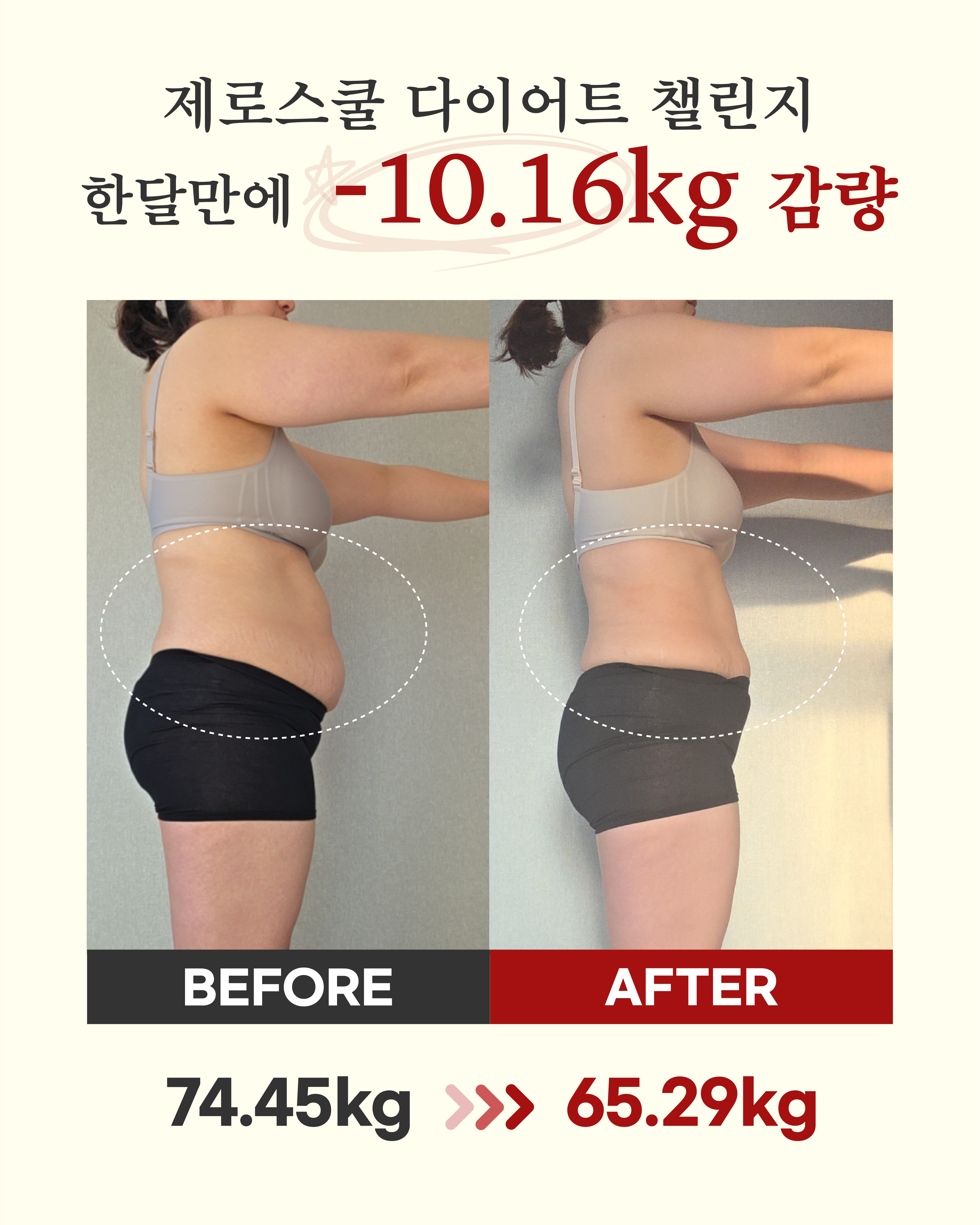 리즈스쿨 한달관리 프로그램&리얼후기
