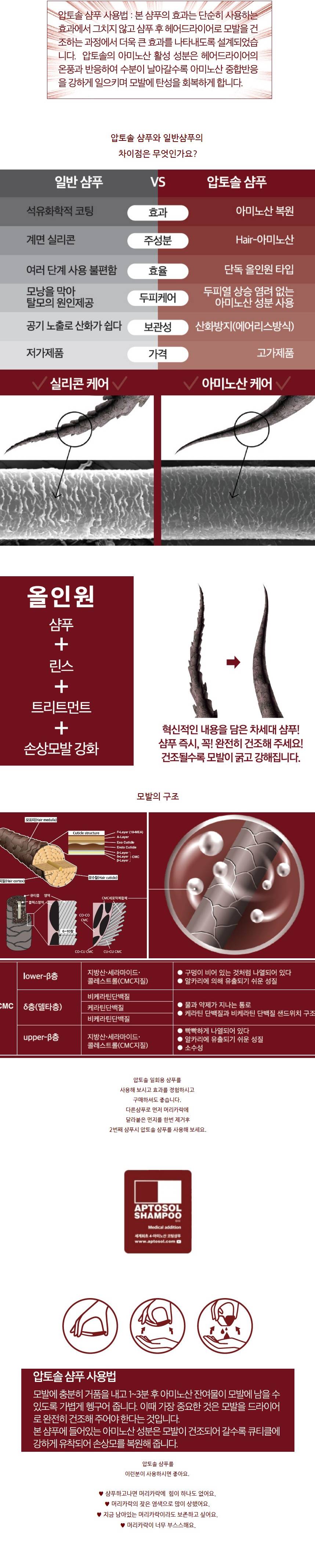 압토솔 무금속 올인원 선크림