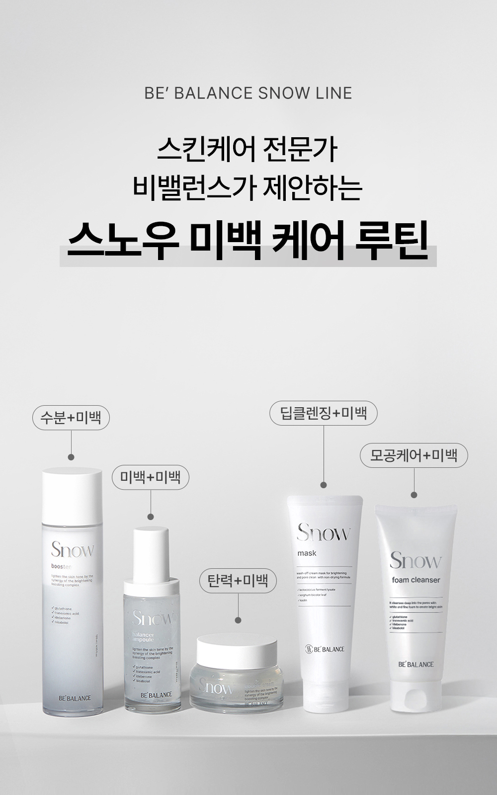 롸둥이들필수템 "꽁꽁팩❄&꽁꽁마스크팩🧊&백설기팩"