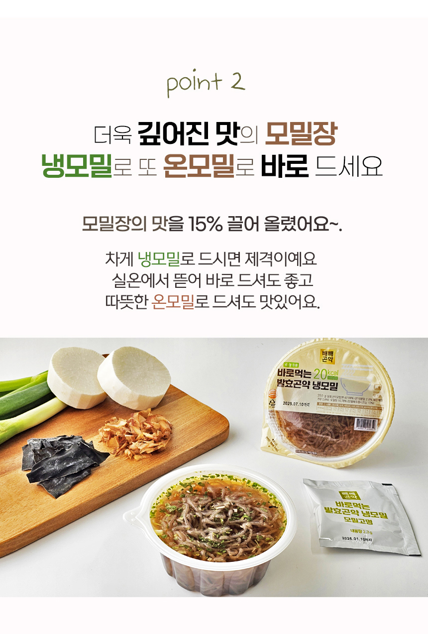 빼빼곤약 곤약밥3종&바로먹는시리즈4종