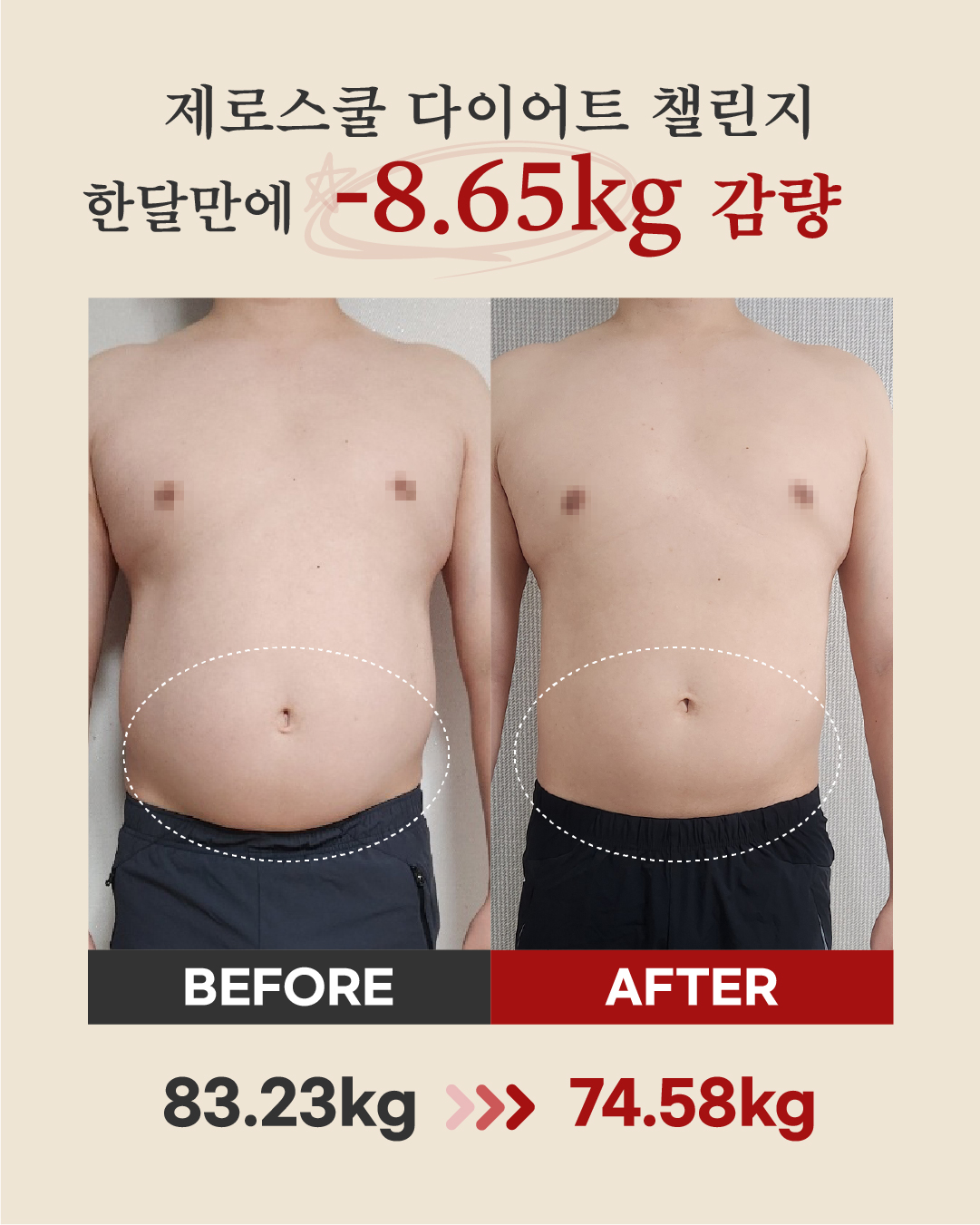 리즈스쿨 한달관리 프로그램&리얼후기