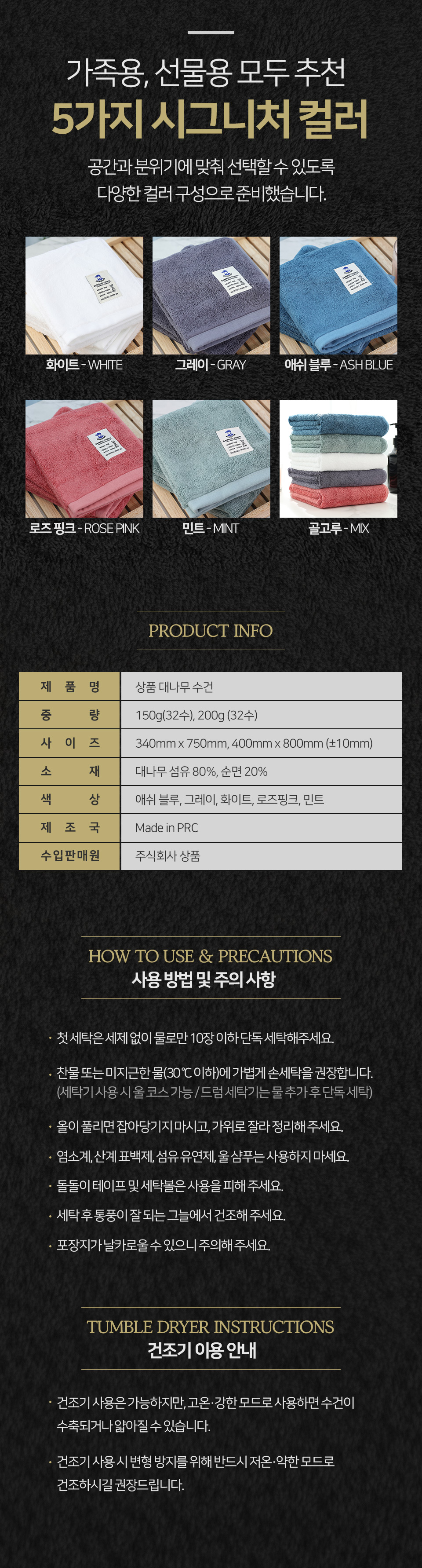 NEW 대나무수건