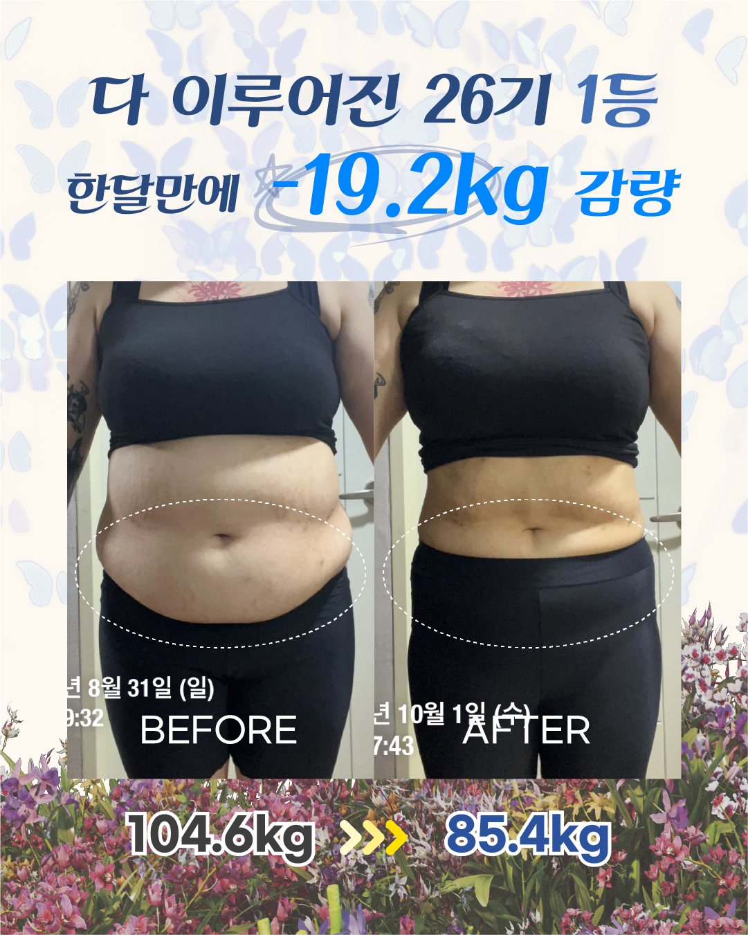 리즈스쿨 한달관리 프로그램&리얼후기