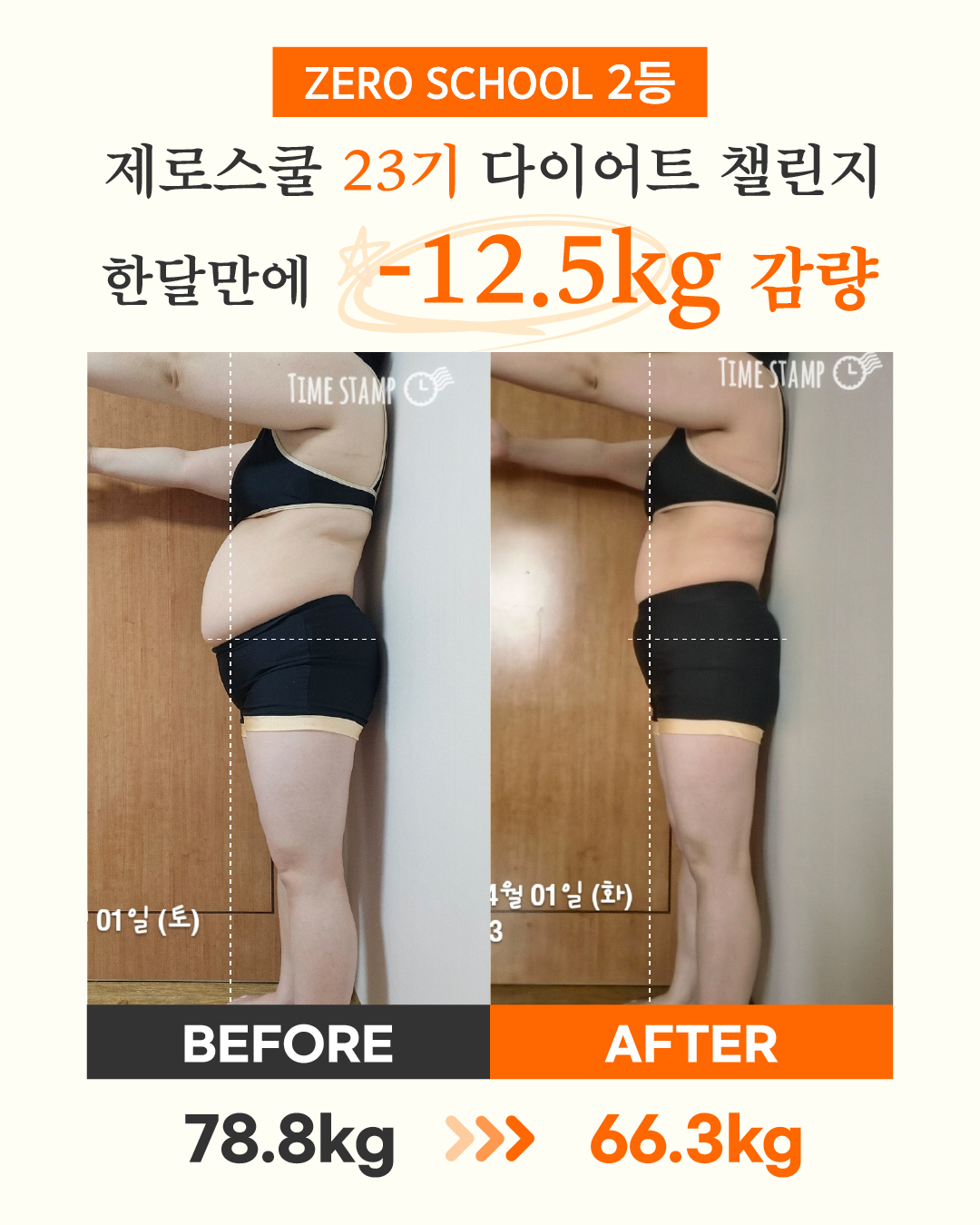 리즈스쿨 한달관리 프로그램&리얼후기