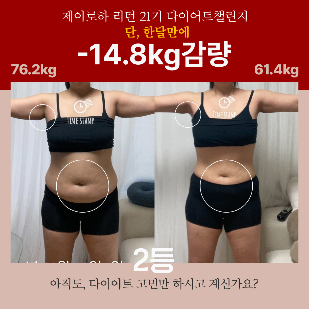 리즈스쿨 한달관리 프로그램&리얼후기