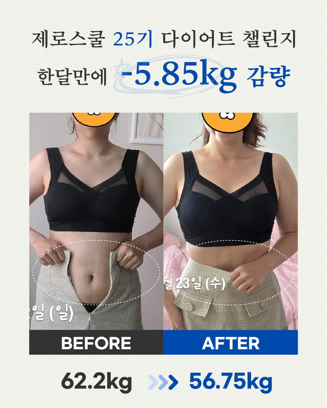 리즈스쿨 한달관리 프로그램&리얼후기