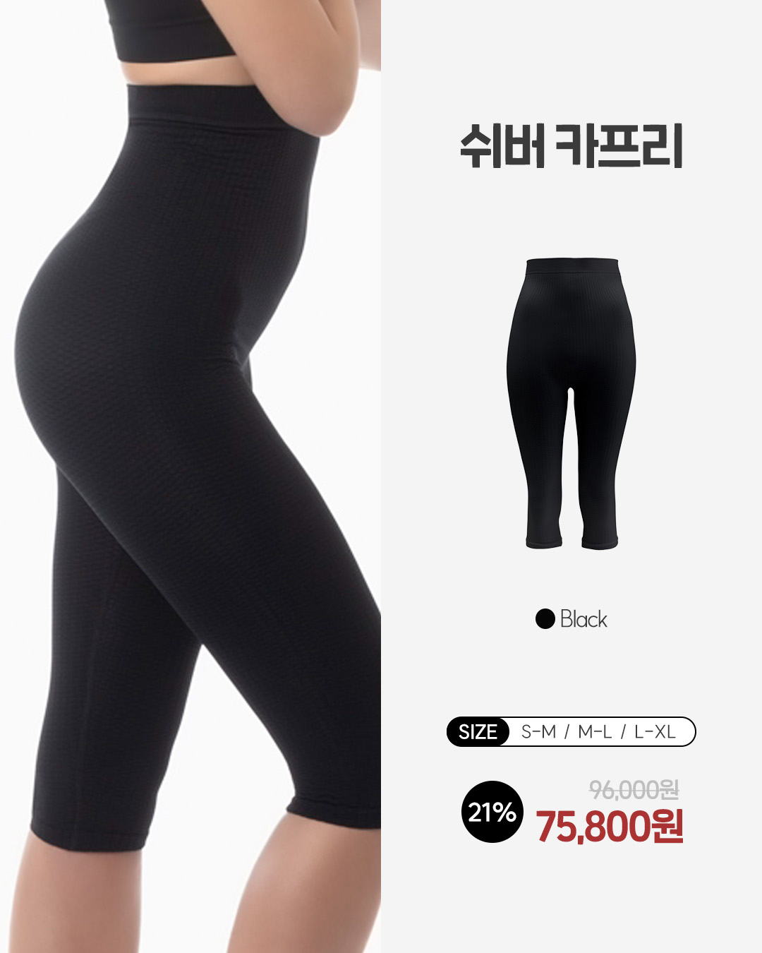 파마셀 NEW 쉬버 롱 슬리브 & 빼깅스 4종