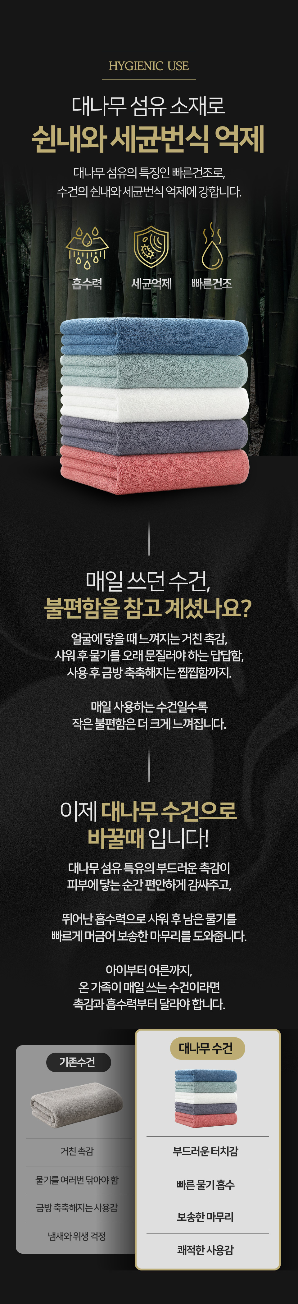 NEW 대나무수건