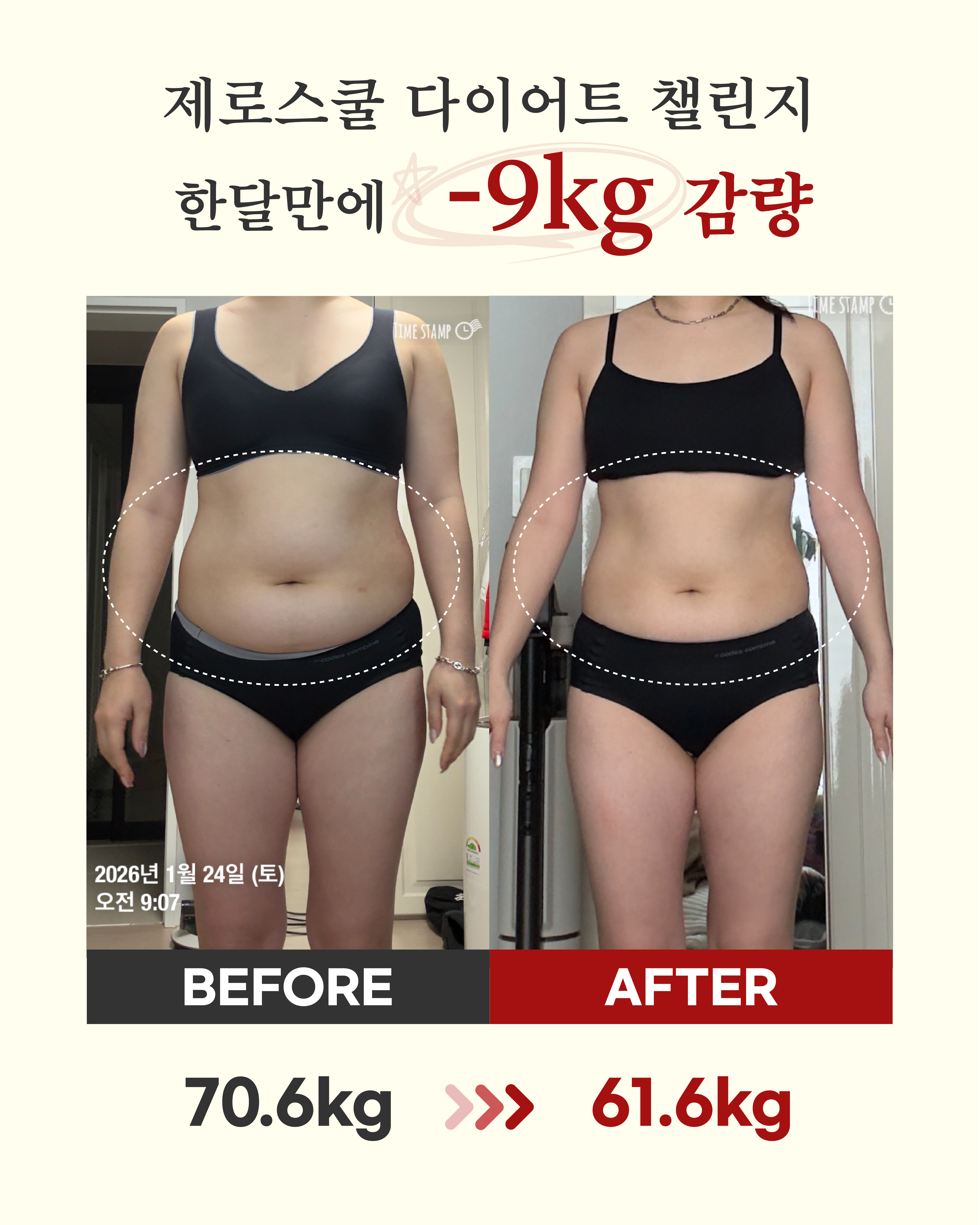 리즈스쿨 한달관리 프로그램&리얼후기