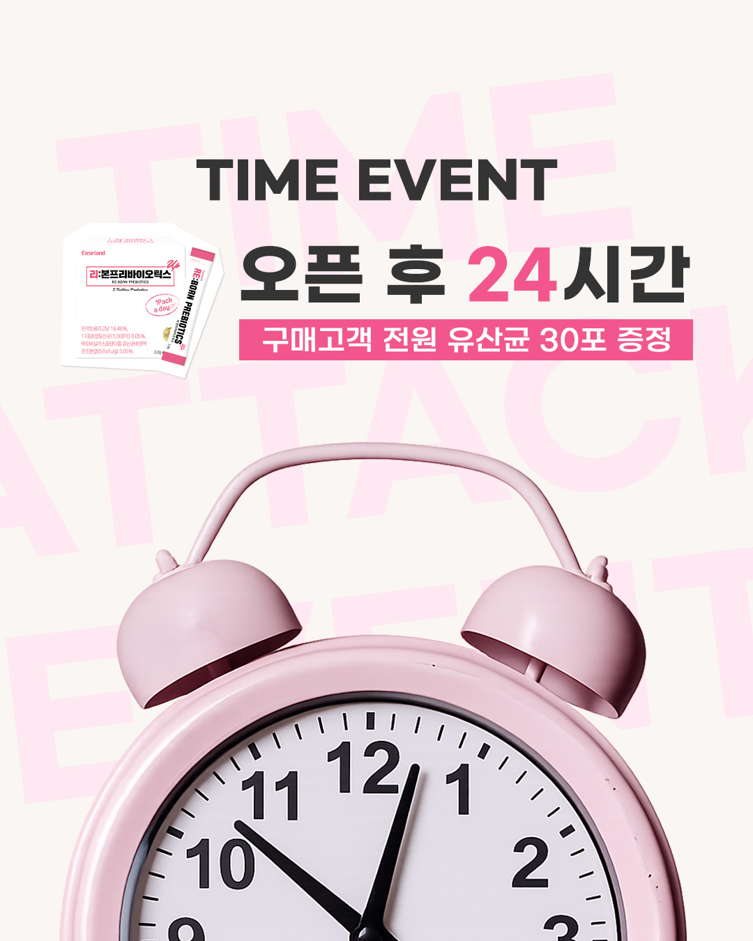 리턴 31기 [파인트] 3개 골라담기