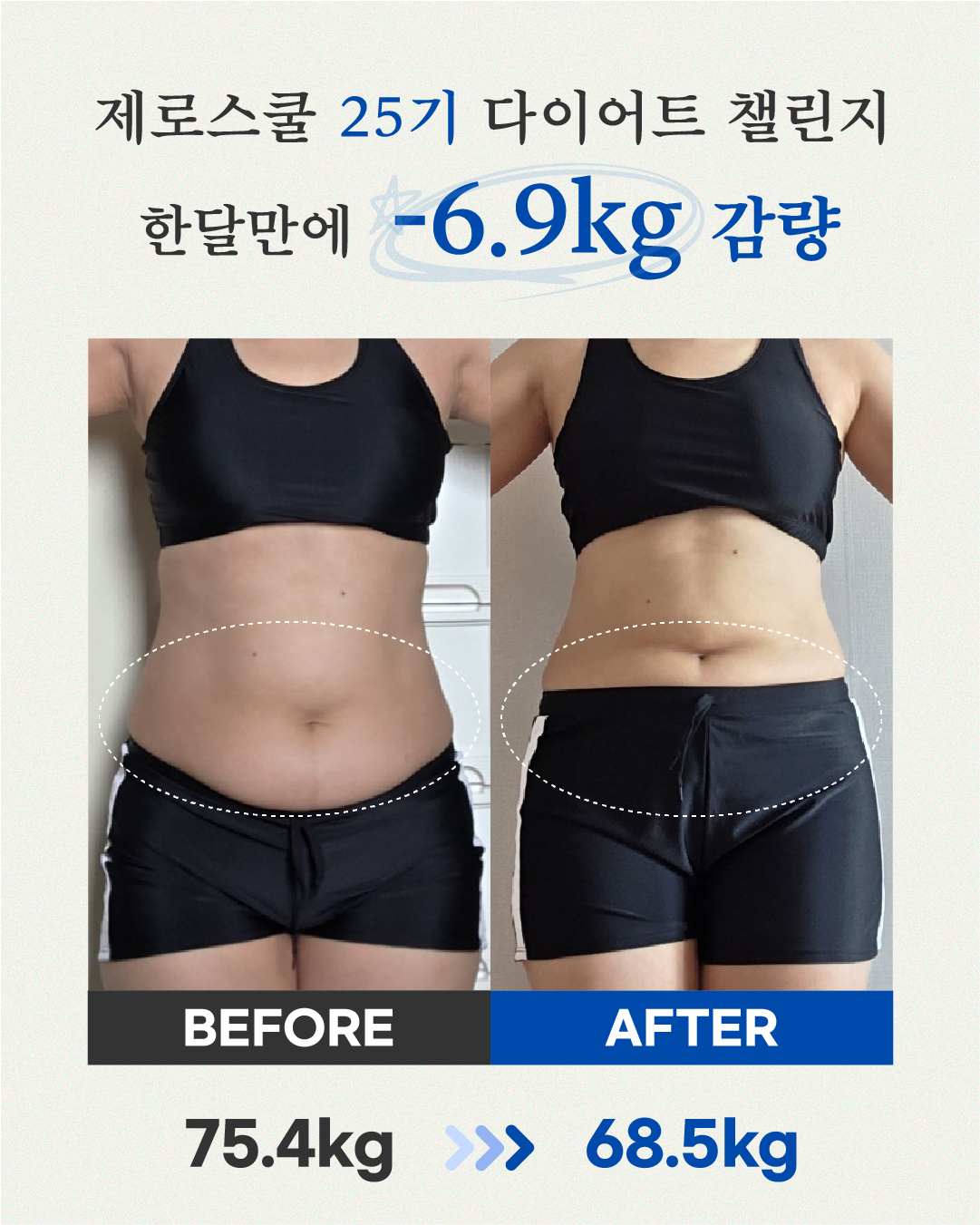 리즈스쿨 한달관리 프로그램&리얼후기