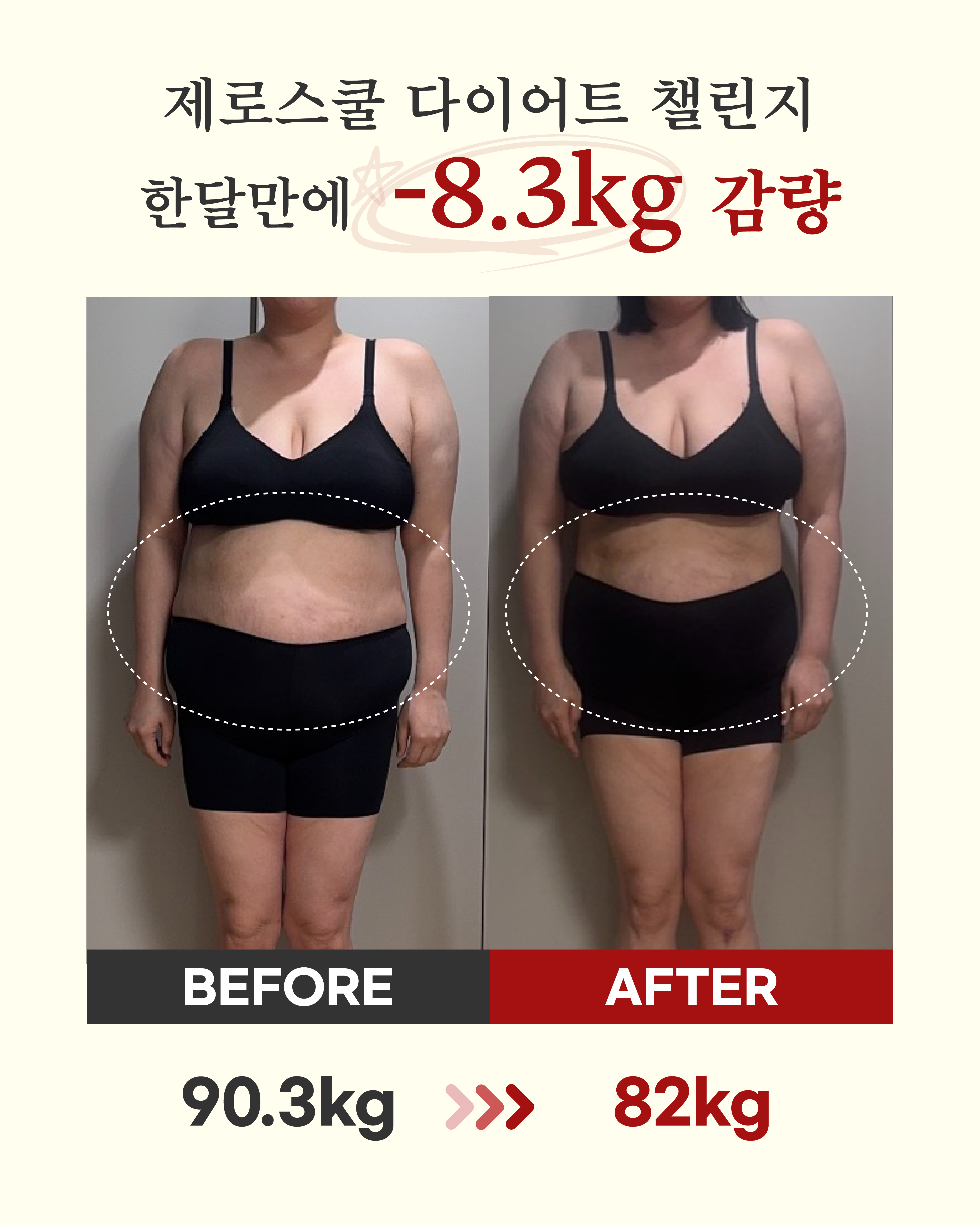 리즈스쿨 한달관리 프로그램&리얼후기