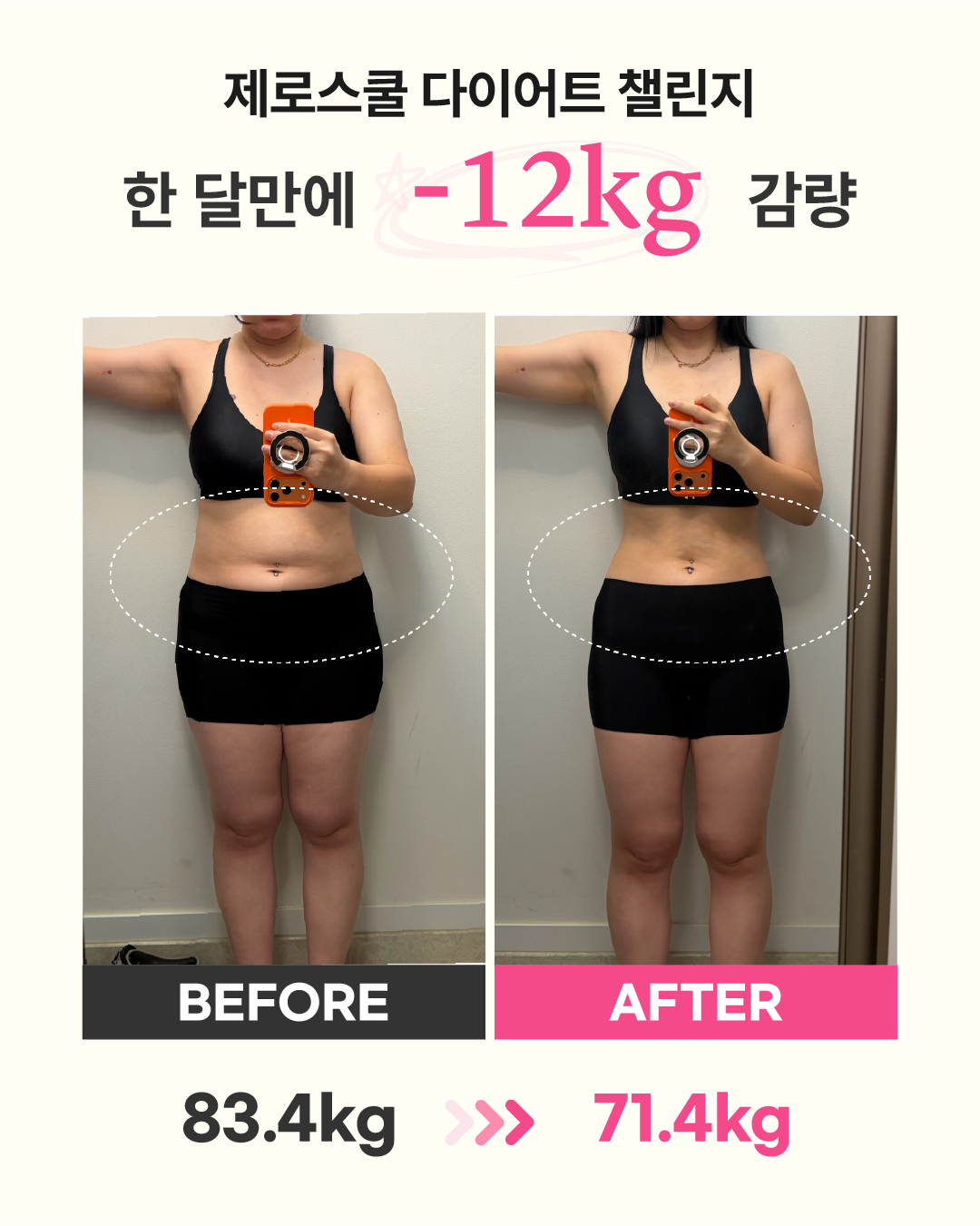 리즈스쿨 한달관리 프로그램&리얼후기